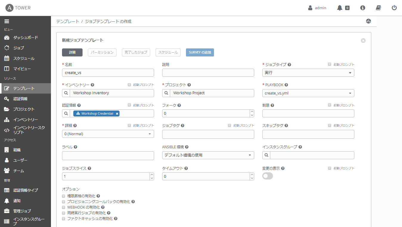 create_vs job template