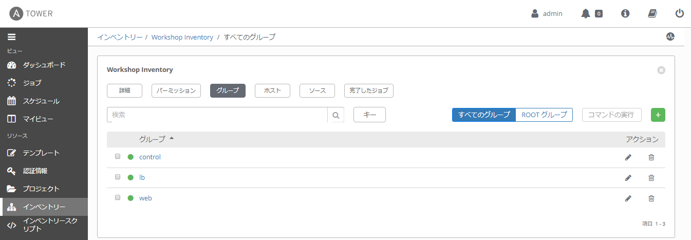 workshop inventory link