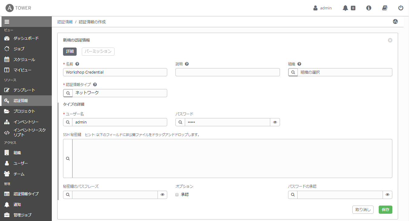 workshop credential link